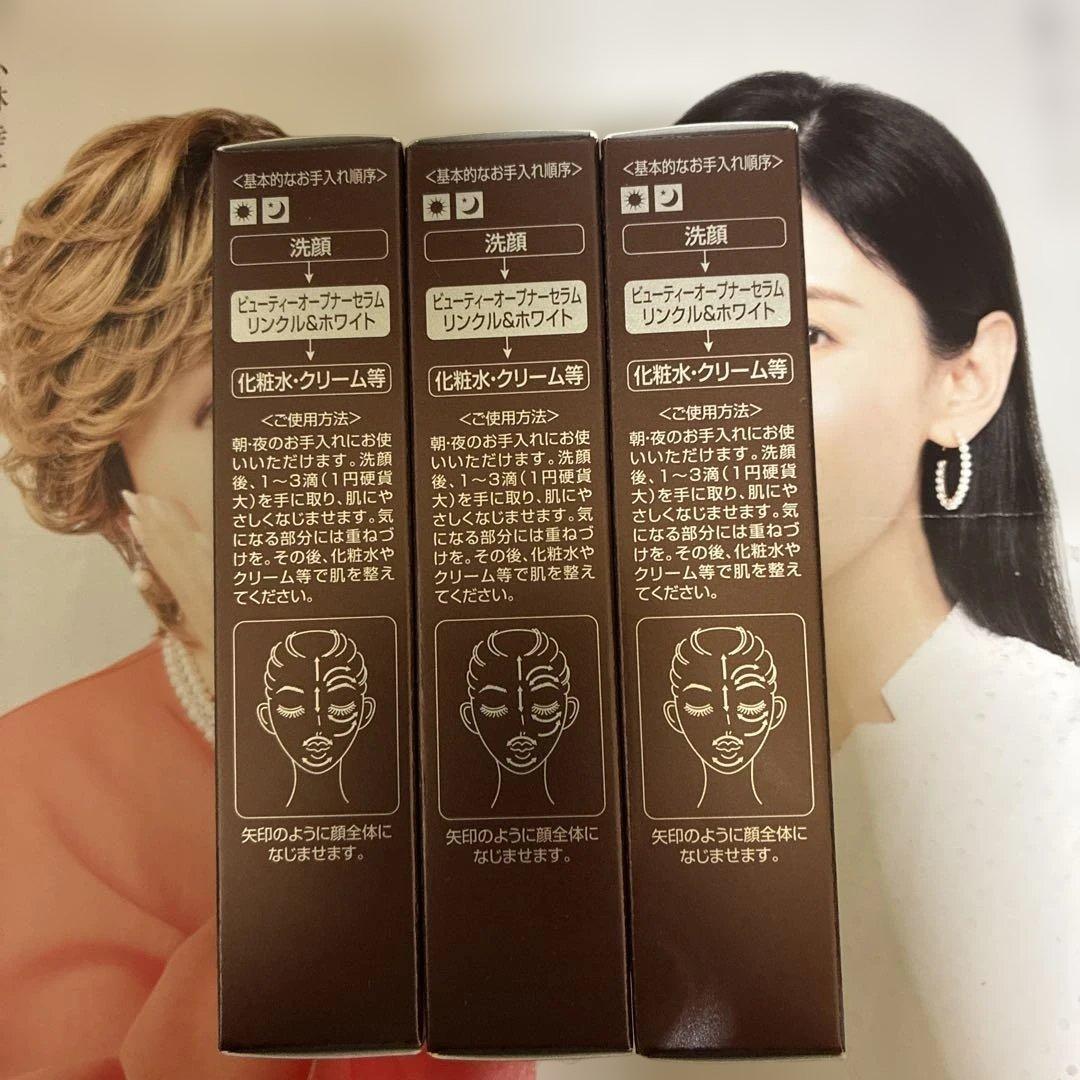 オージオビューティーオープナーセラムリンクル＆ホワイト+ジェルセット