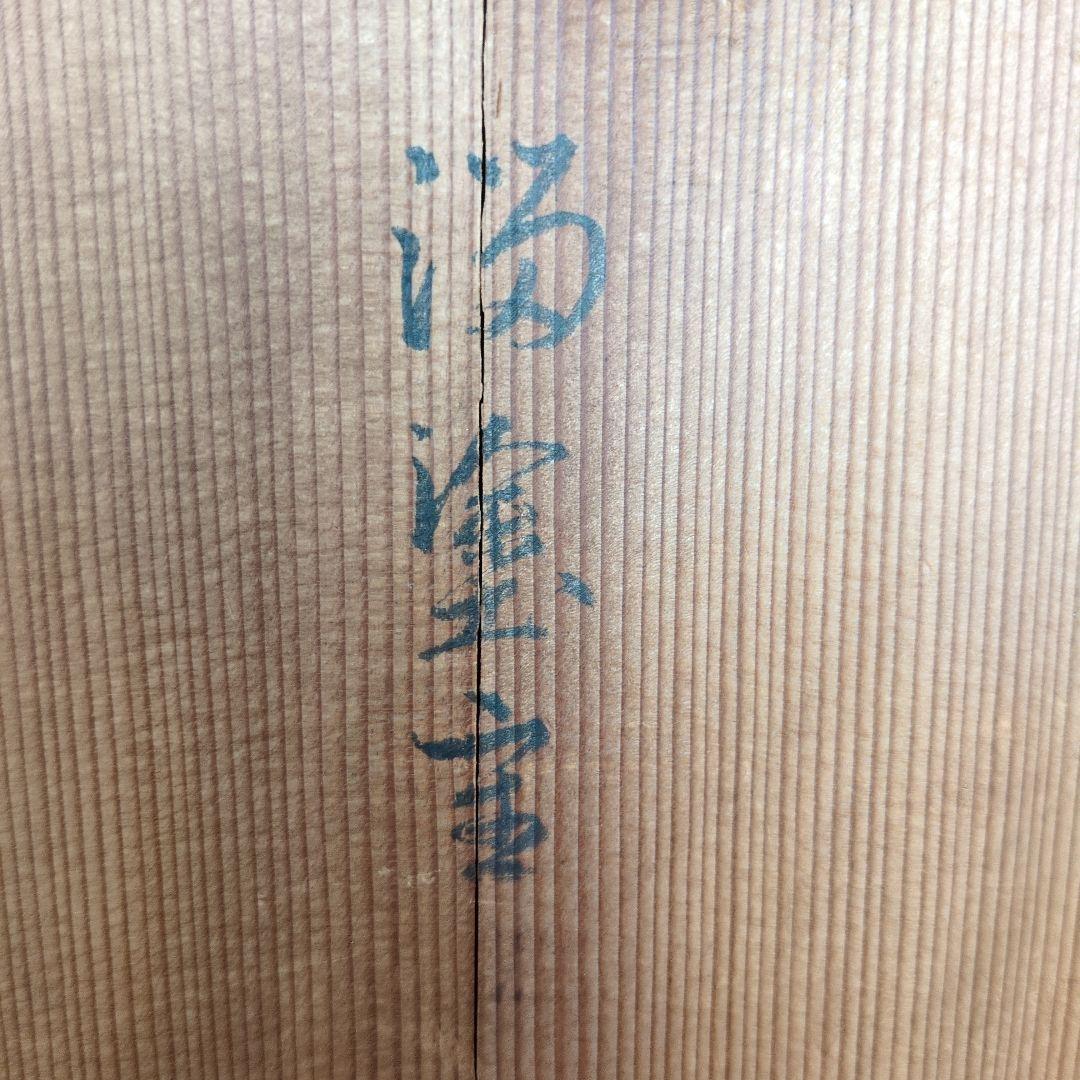 弁当箱 10客 茶懐石　茶道具