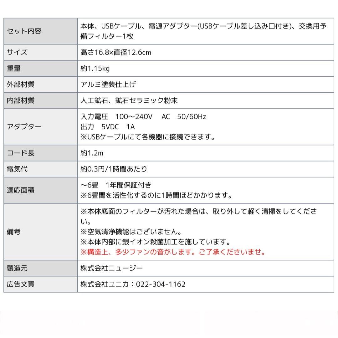 「ニューピュリファイア凛」 テラヘルツ 空気活性器