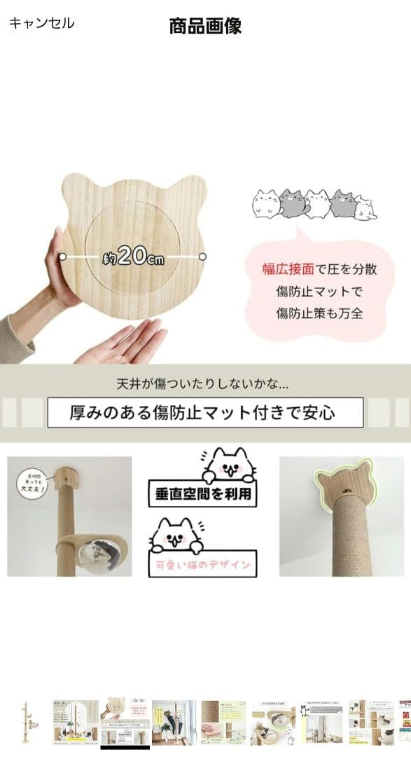 突っ張り型キャットタワー 183-270cm