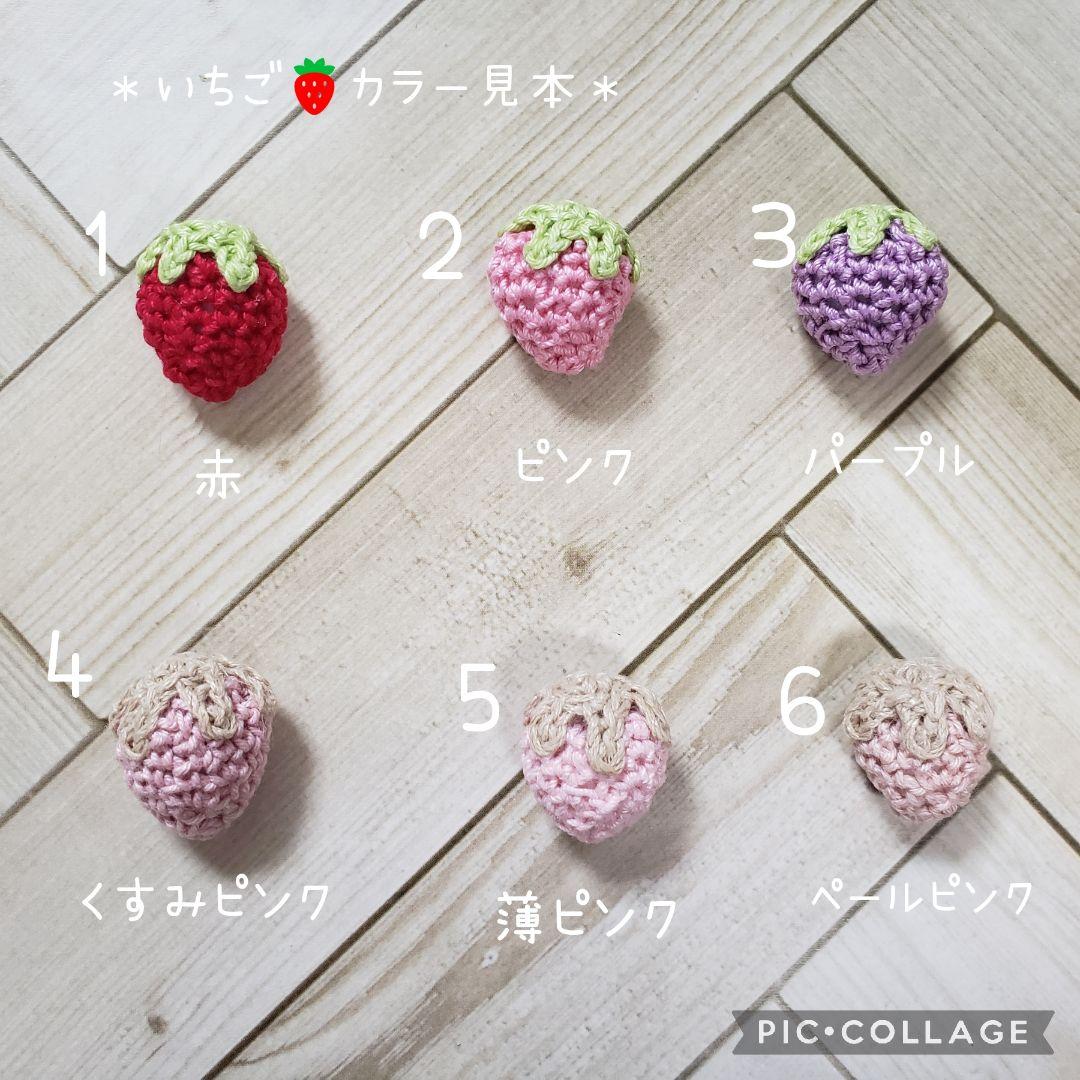ヘアゴム　ベビーヘアクリップ　パールいちごツイン１〜６