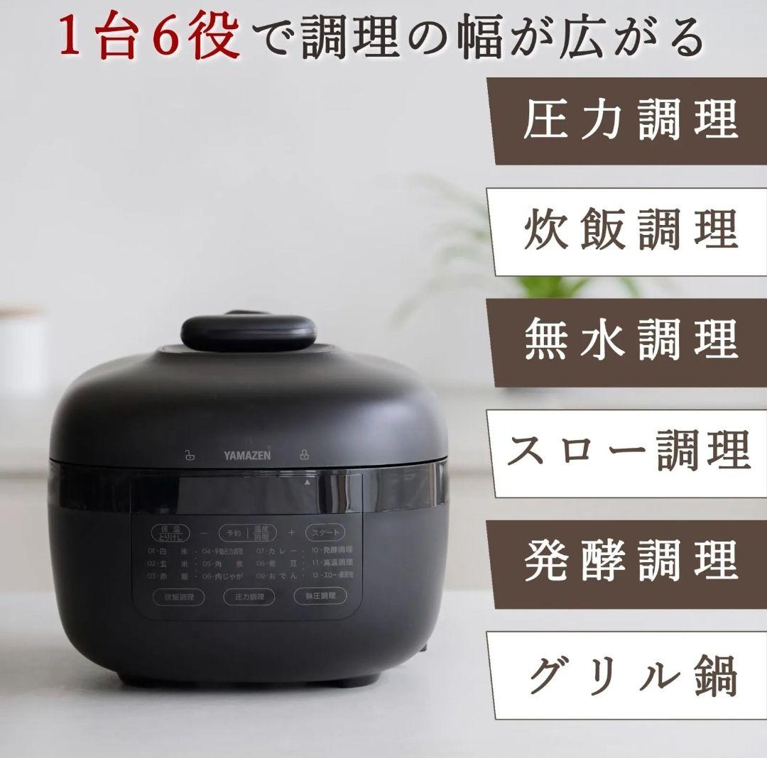 新品山善電気圧力鍋 2.2L仕様調理モード6種類ブラックEPCB-M220(B)