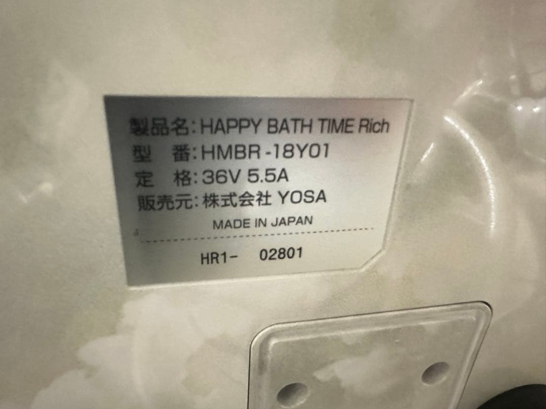 YOSA ハッピーバスタイムリッチ HMBR-18Y01