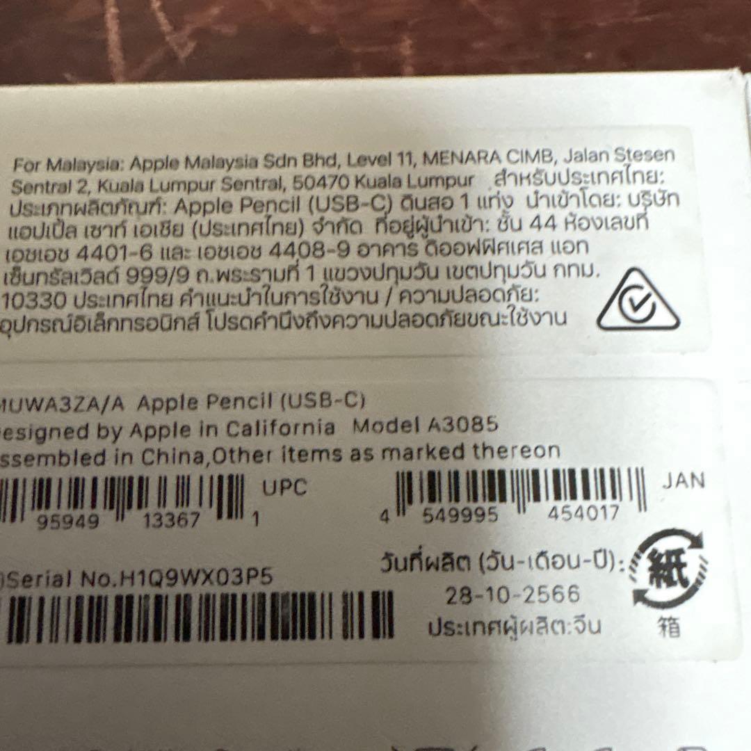 Apple ペンシル
