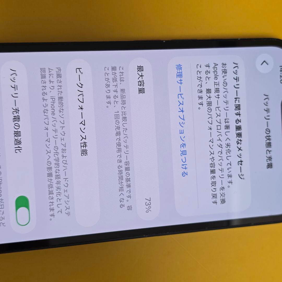 iPhone 13 128GB｜24時間以内発送#905
