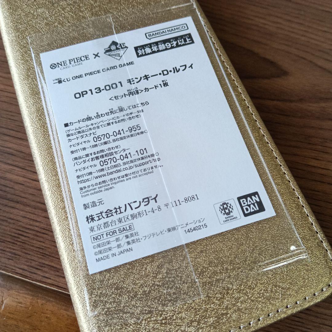 一番くじ ONE PIECE モンキー・D・ルフィ プロモ 1枚