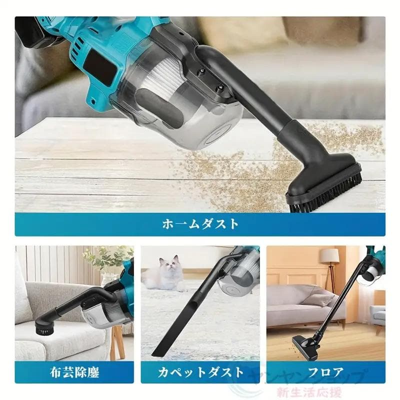 New最強ポータブルコードレス掃除機 マキタ互換400W 充電掃除機