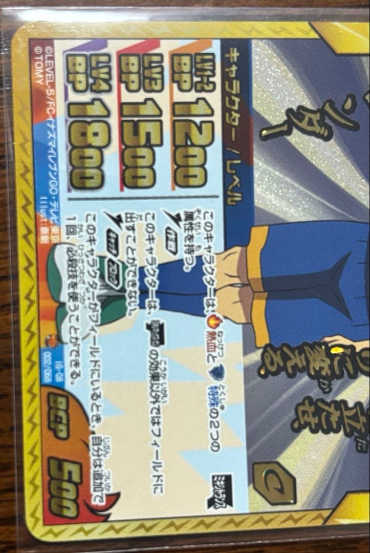 霧野蘭丸 錦龍馬 カード