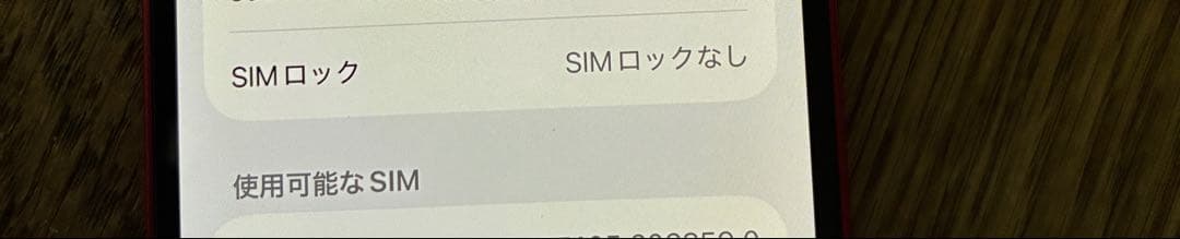 256GB Apple iPhone 13 mini レッド　simフリー