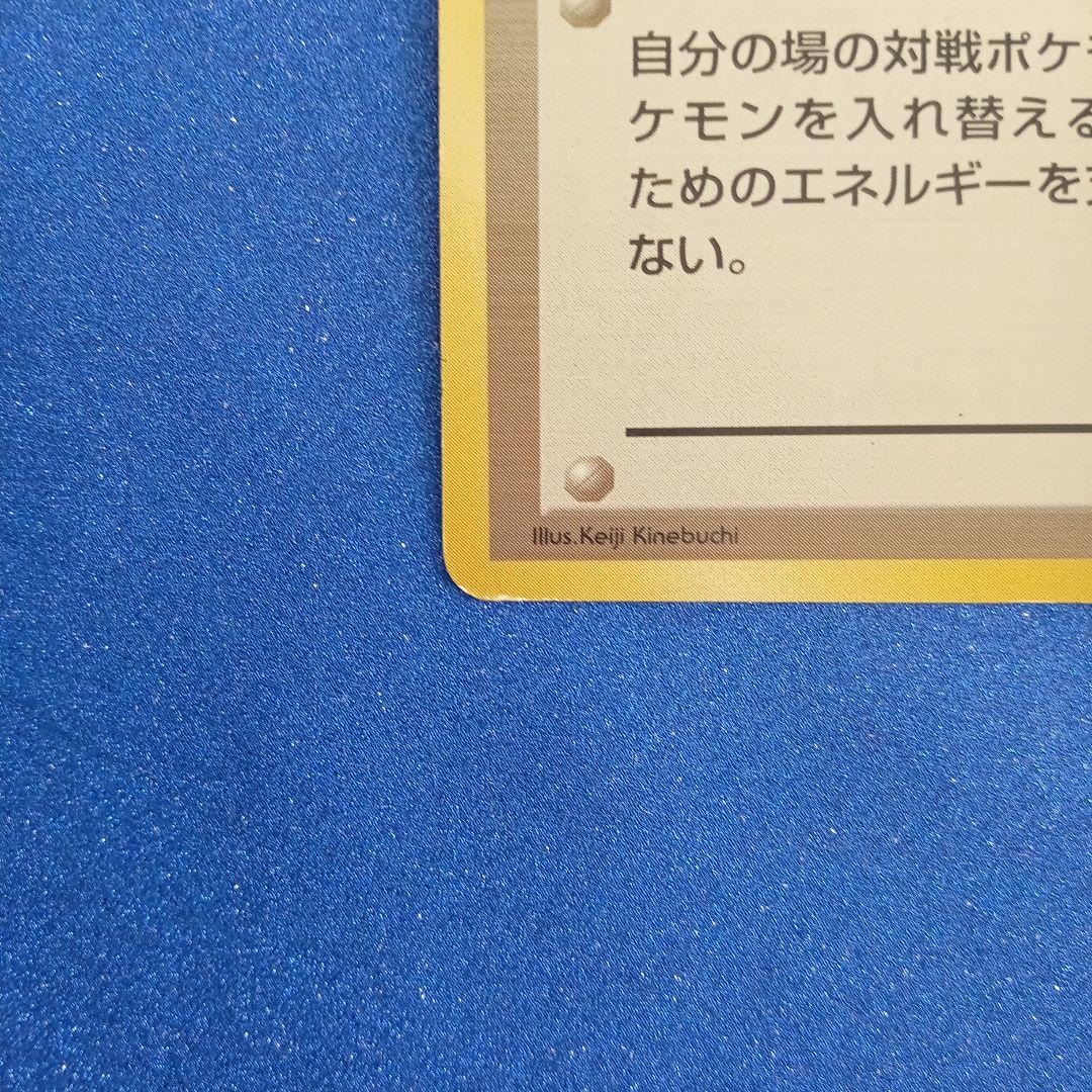 ポケモンいれかえ トレーナーカード　pokemon ポケモンカード