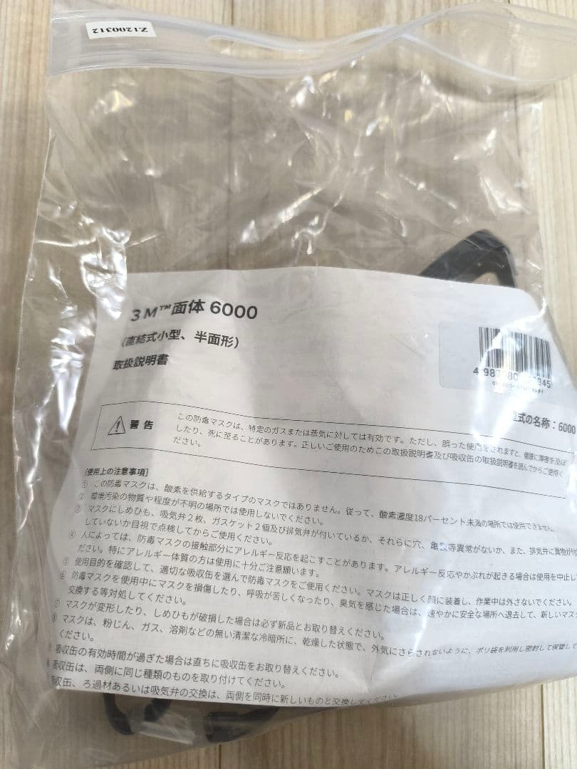 3M 6000マスク 2個セット フィルター付き