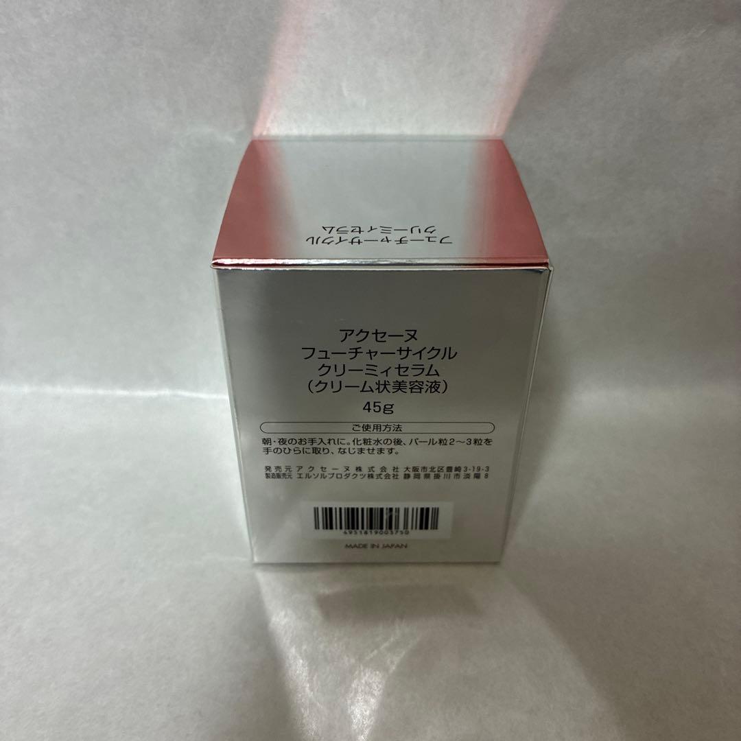 アクシリーヌ フューチャーサイクル クリーミーセラム 45g