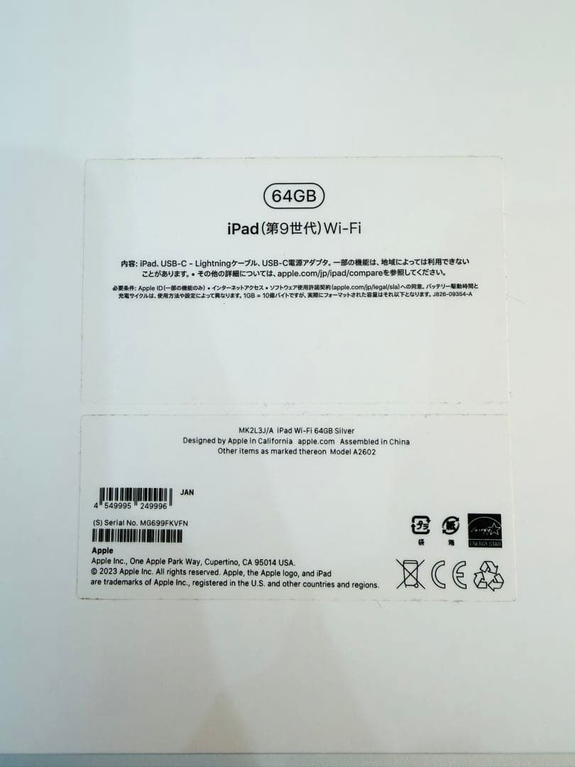 超美品 iPad (第9世代)Wi-Fi 64GB スペースグレー