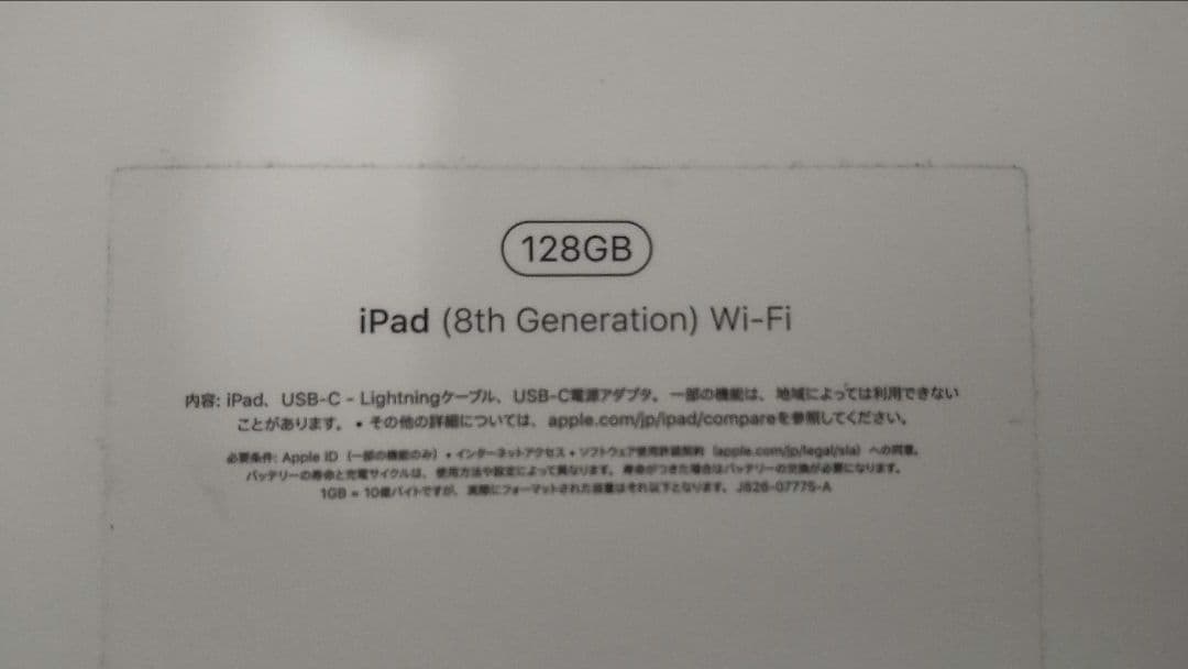 【極美品】iPad第8世代 128GB スペースグレイ MYLD2J/A 本体