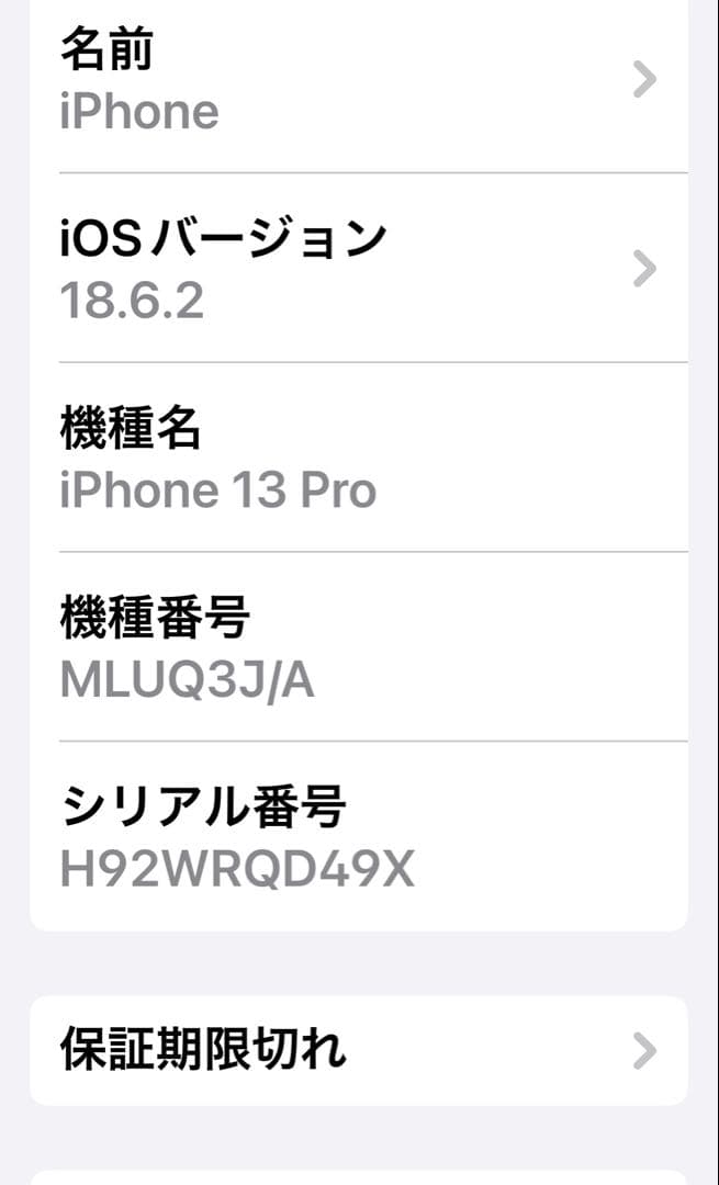 iPhone13pro256GBゴールドバッテリー74%オマケ付き