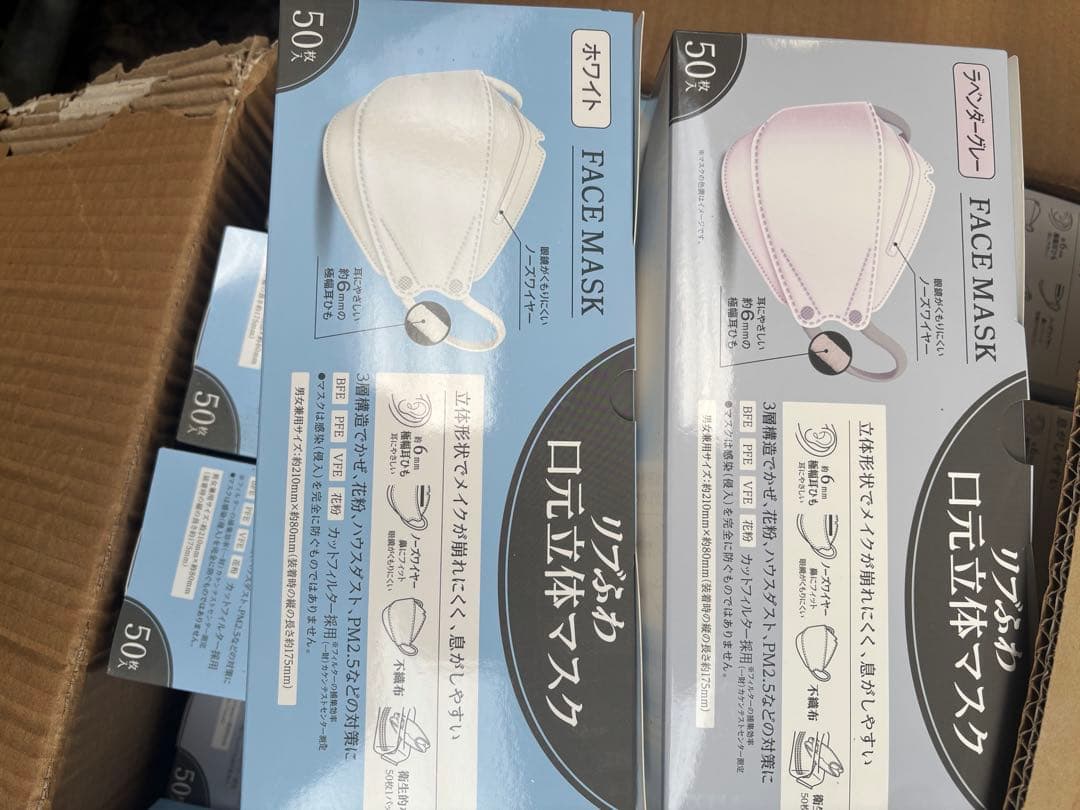 リブふわ 口元立体マスク ホワイト　ラベンダー50枚入36箱 1800枚 まとめ