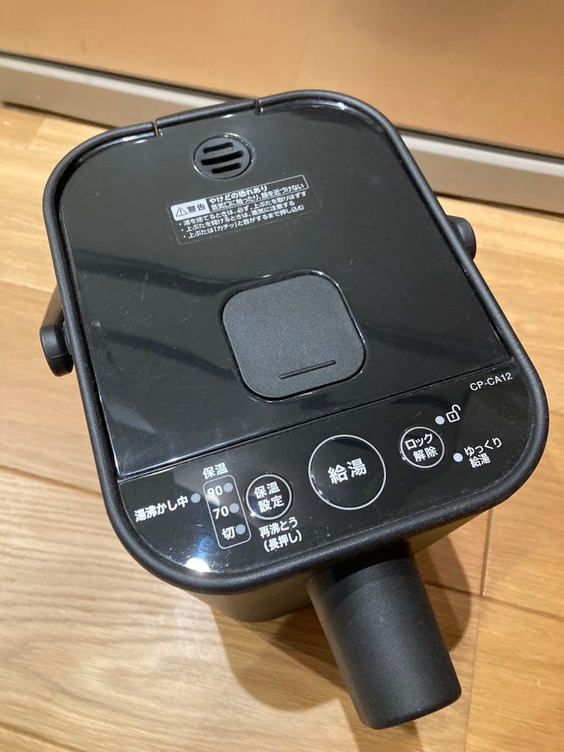 mu　未使用品　象印　STAN. スタン　電動ポット　黒　2018年製