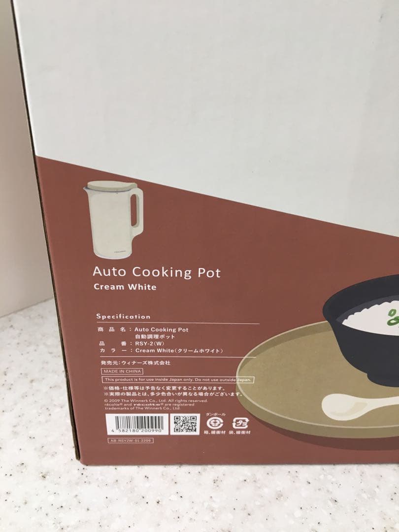 S378 レコルト　自動調理ポット　RSY-2 未使用に近い