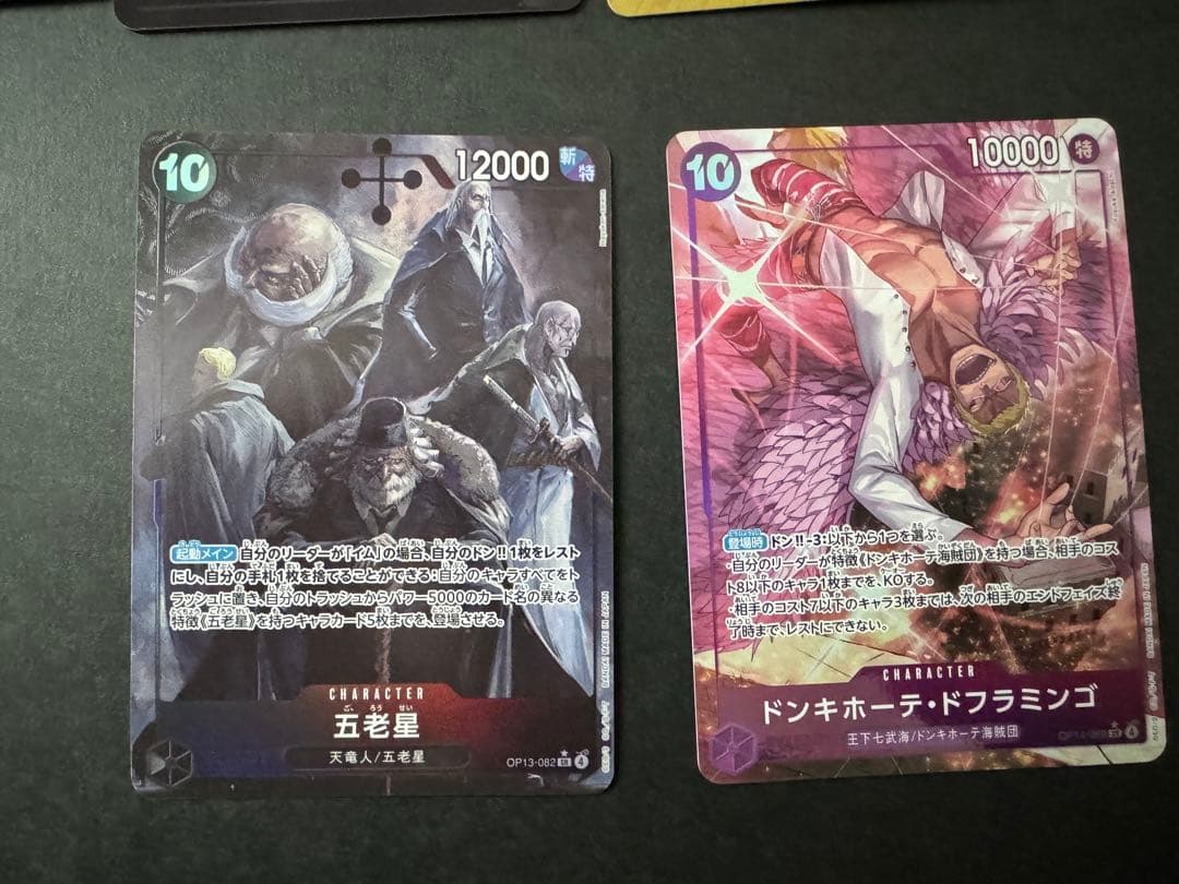 ワンピースカード まとめ売り 17枚 SEC SR リーダーパラレル