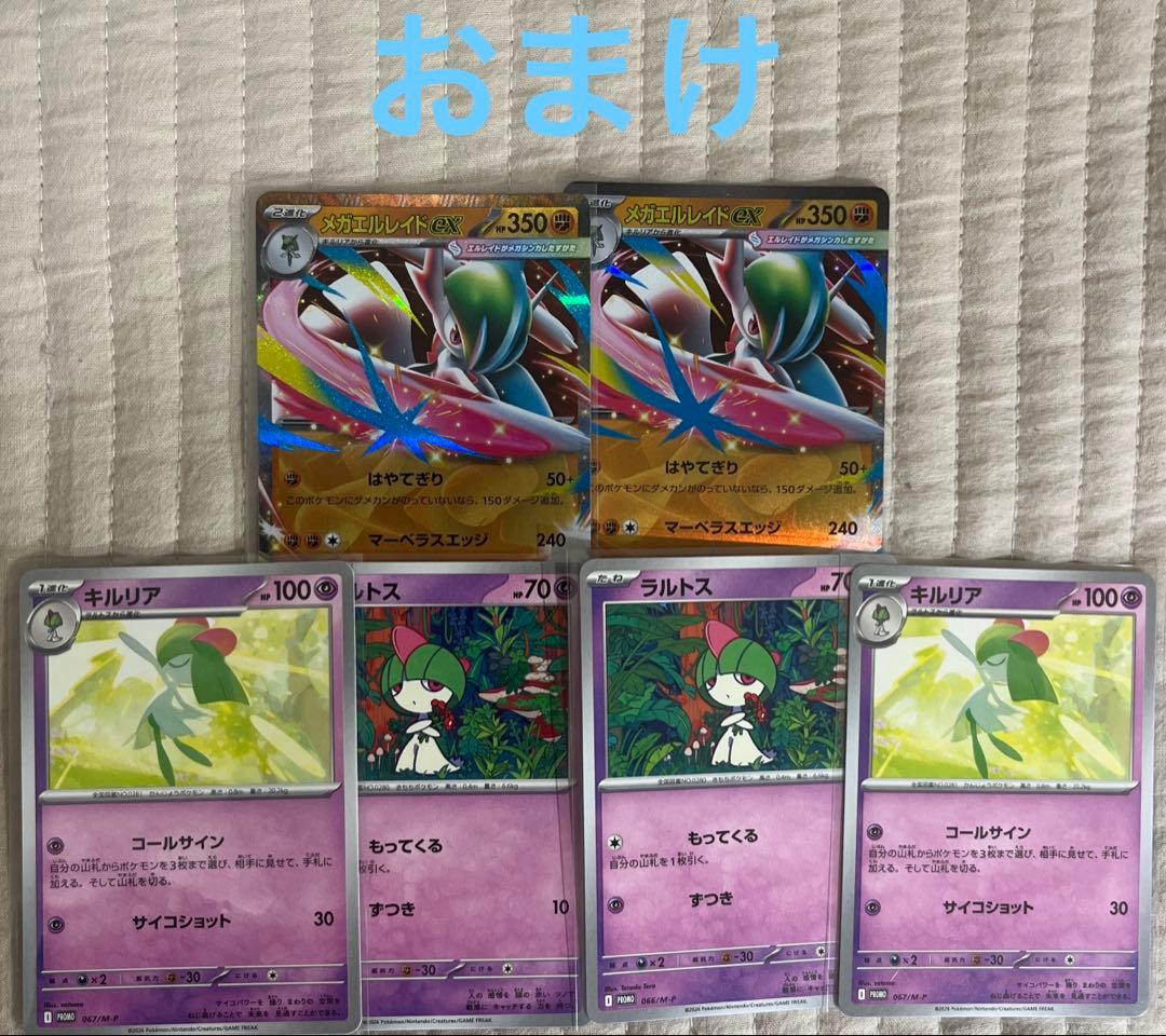 ポケモンカード SR AR RR URまとめ売り　おまけ付き！