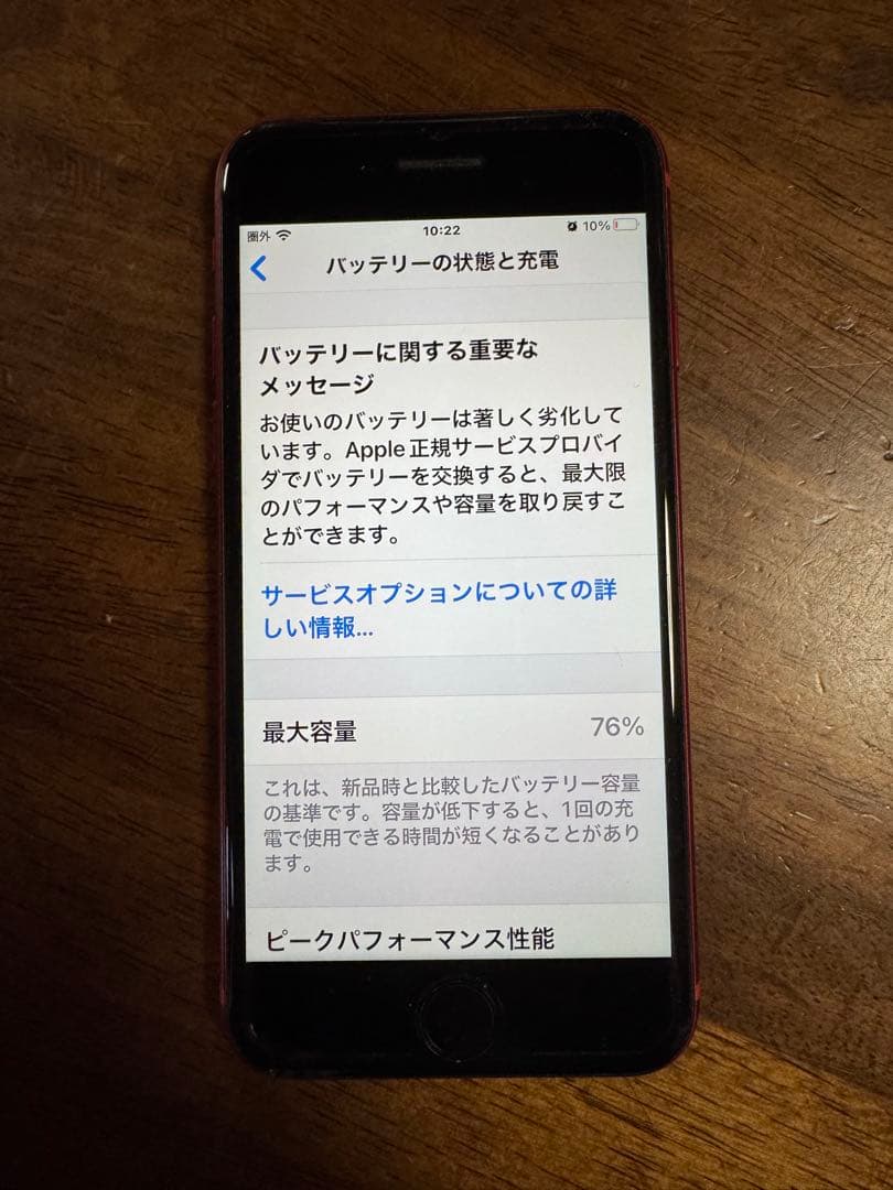 Apple iPhone 8 レッド 本体