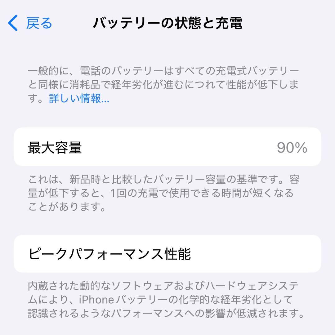 iPhone12pro 128GB シルバー SIMフリー バッテリー90%