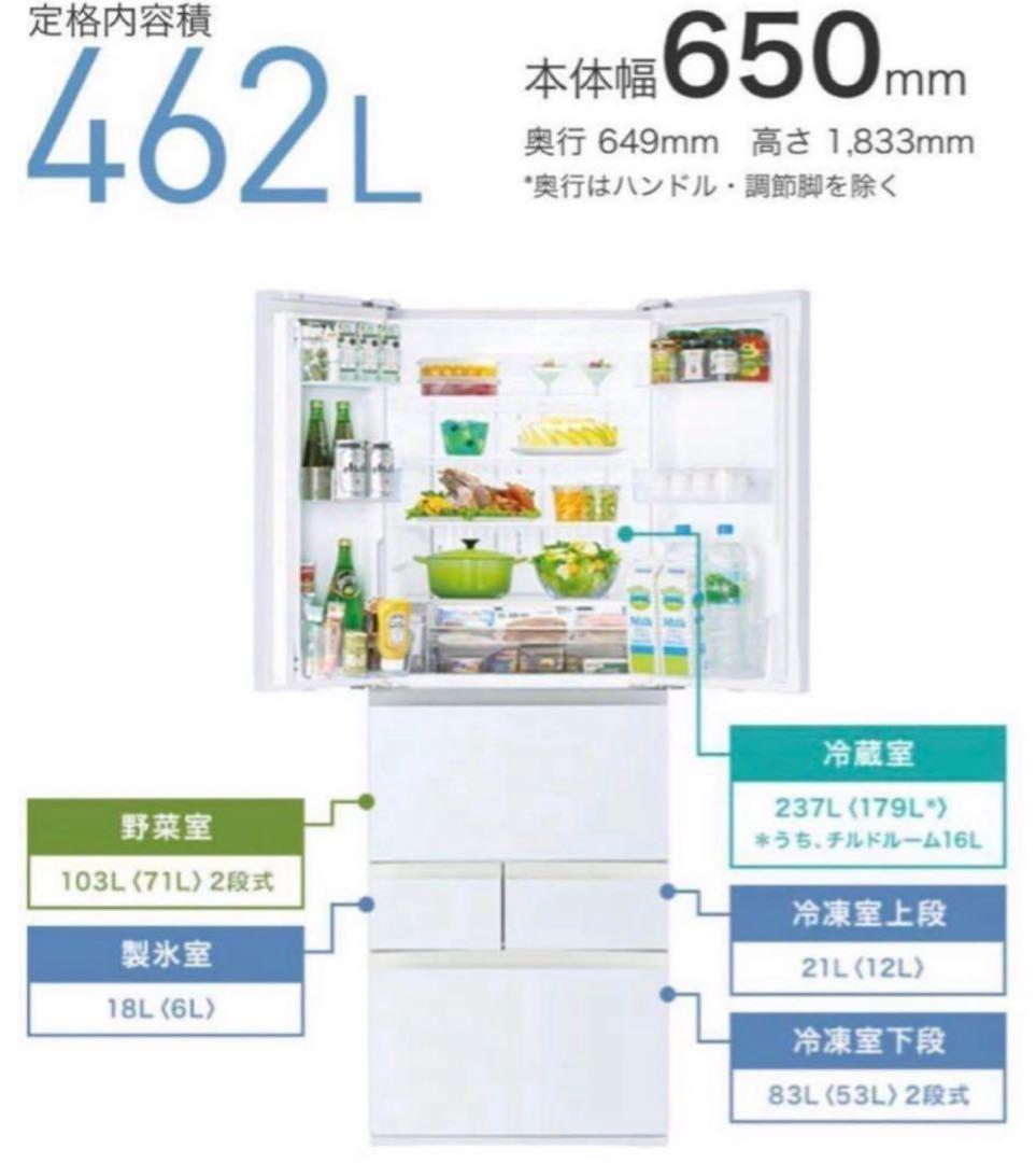 【高年式】2020年式 462L 東芝 6ドア冷蔵庫GR-S460FH