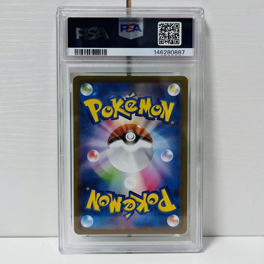 PSA10 メガサーナイトex SAR メガシンフォニア　087/063