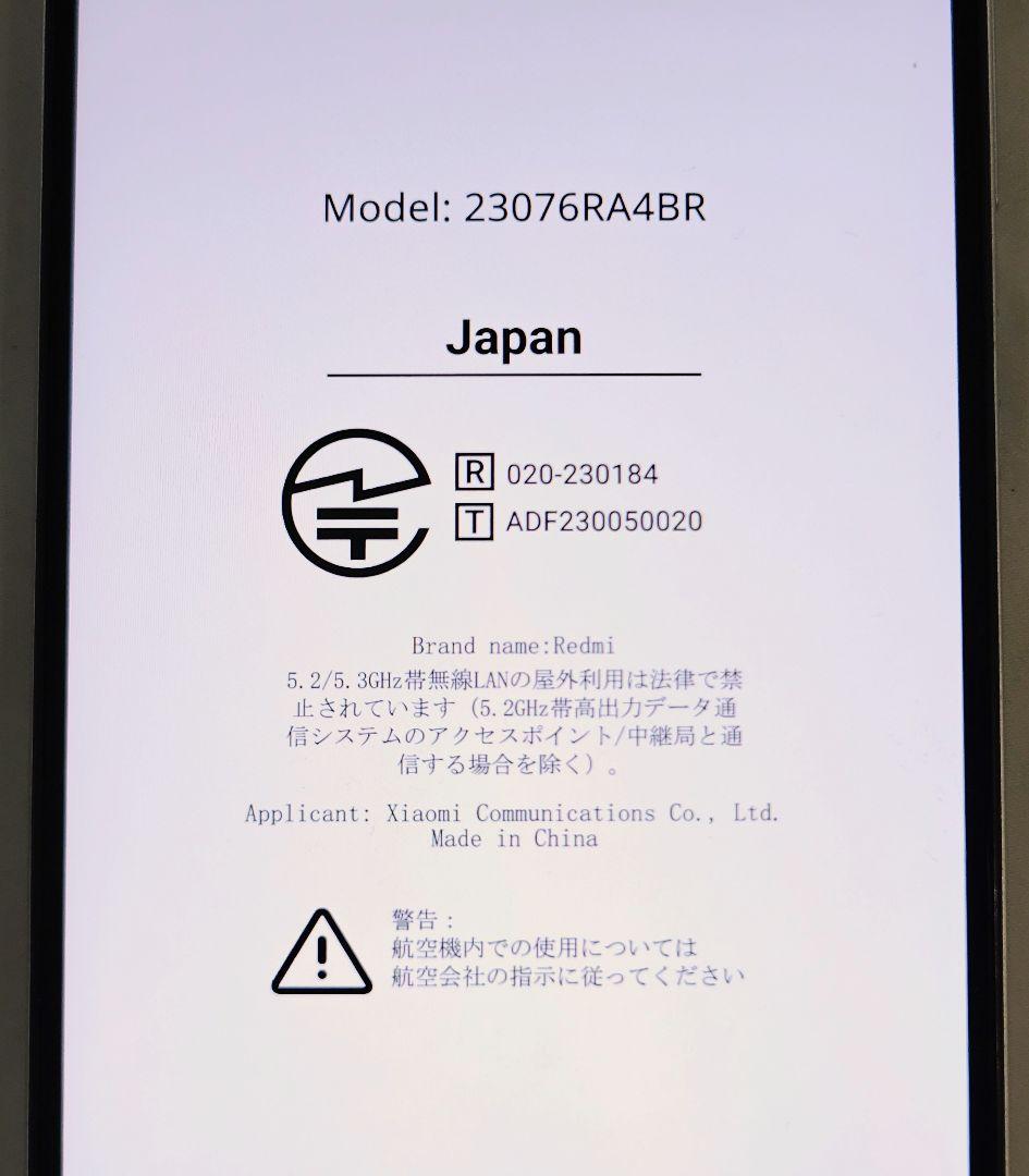 大容量256GB！Redmi 12 5G 8GB RAMモデル SIMフリー