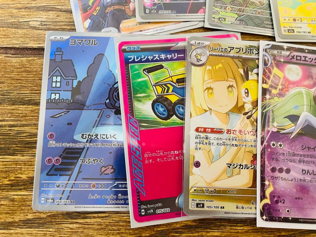 ポケカ　ポケモンカードまとめ売り　sar ar SR 含む