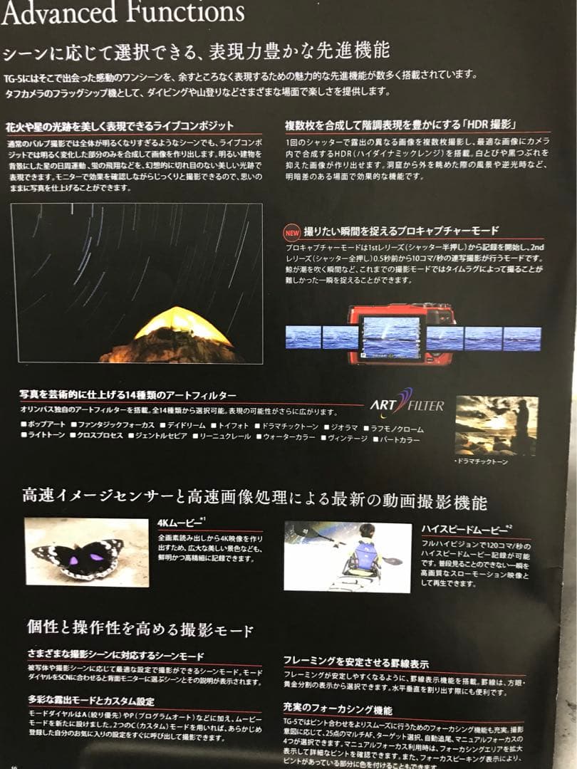 デジカメ　オリンパス　防水　Olympus Tough TG-5 キャノン