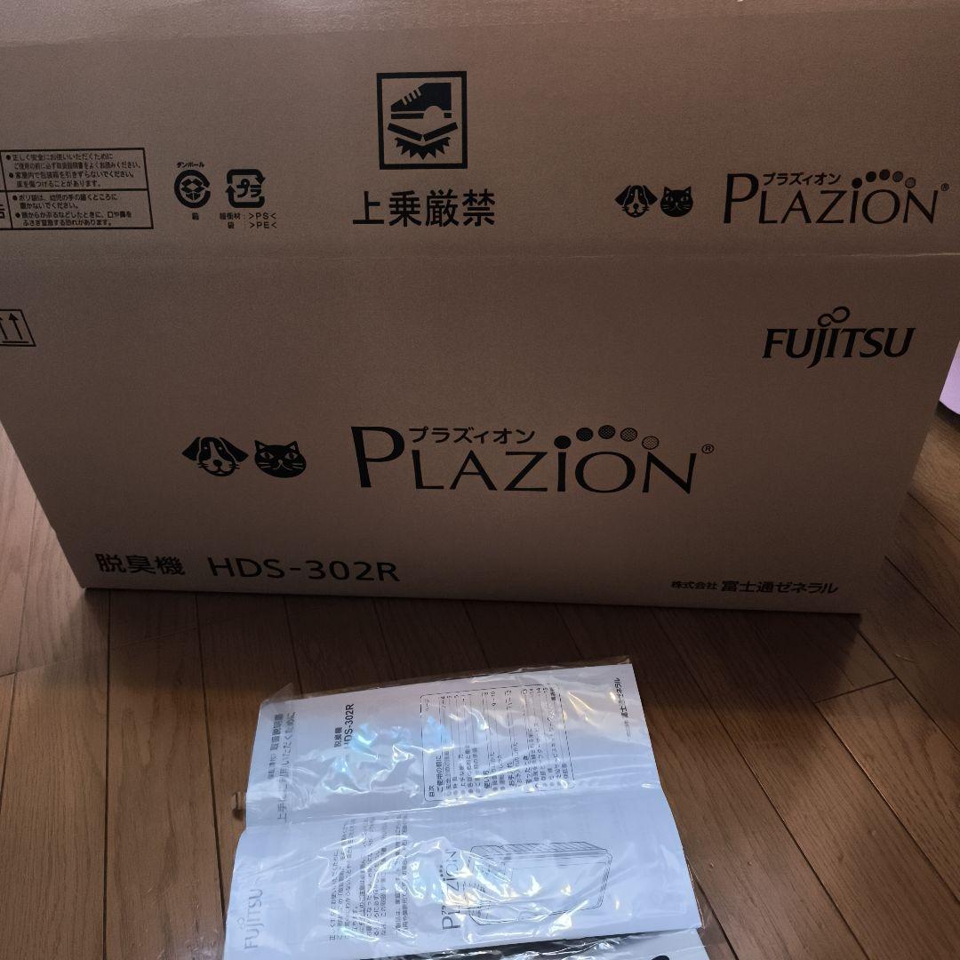 美品◆脱臭機 ~20畳PLAZIONプラズィオン HDS-302R富士通ゼネラル