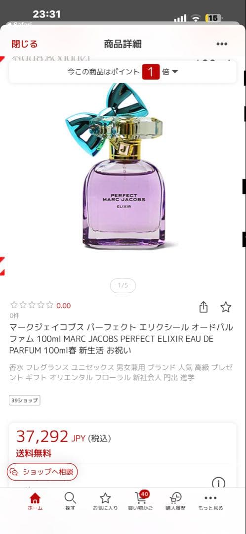 香水(女性用) MARC JACOBS PERFECT ELIXIR EAU DE PARFUM