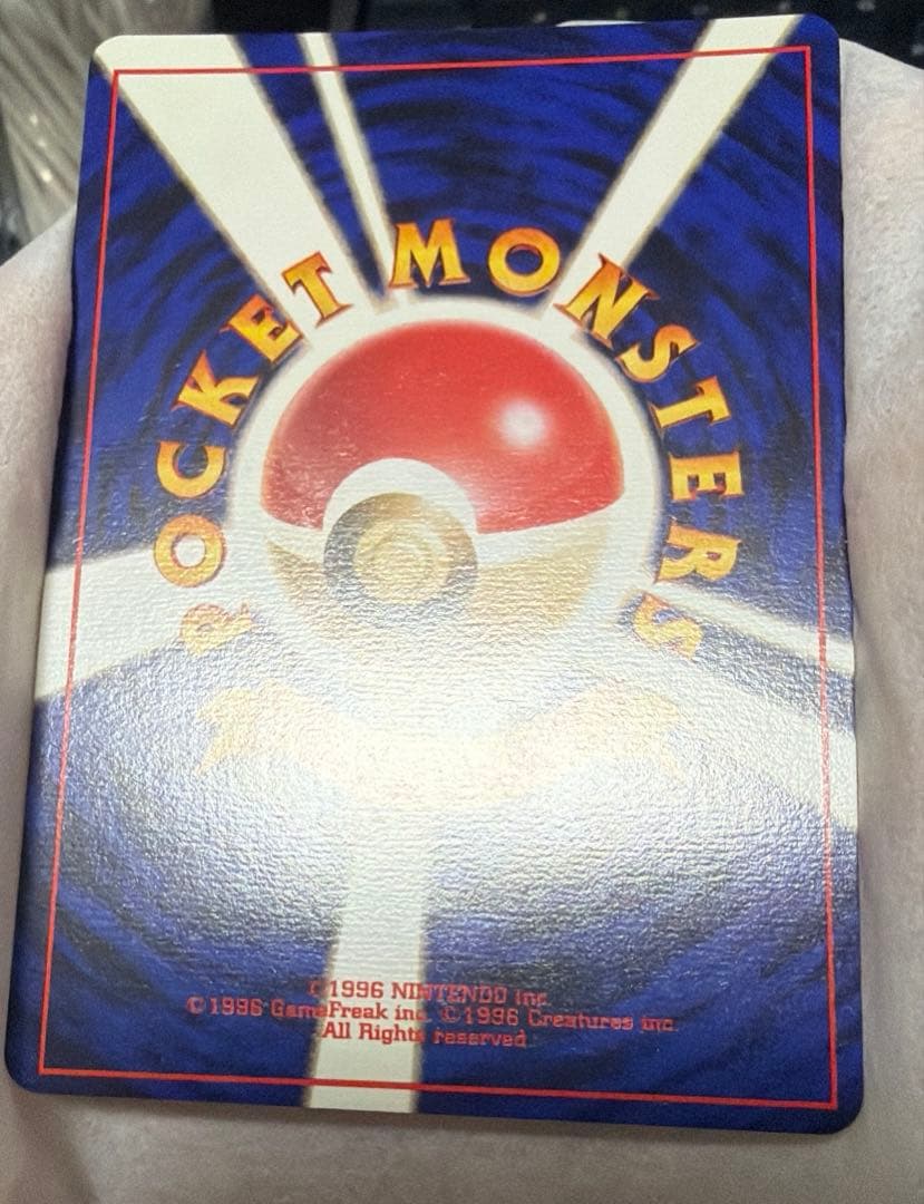 ポケモンジャングル　ピカチュウ　旧裏　美品