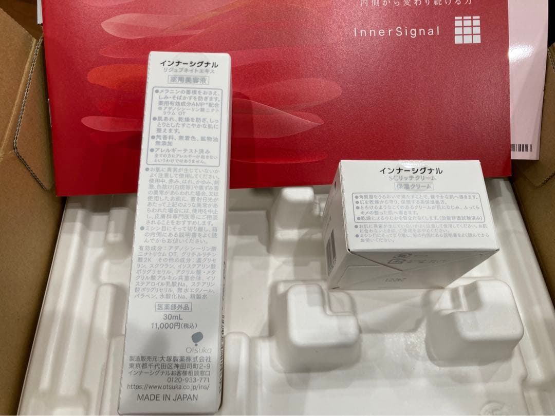 インナーシグナル　美容液&石鹸
