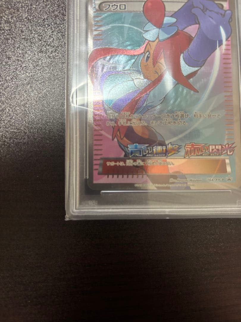 最安値 ポケモンカード　フウロ sr psa10 プロモ　赤い閃光