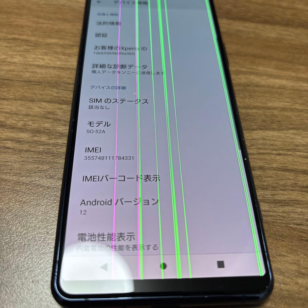 SONY Xperia 5 Ⅱ本体 画面に縦の線あり　docomo版　SO52A