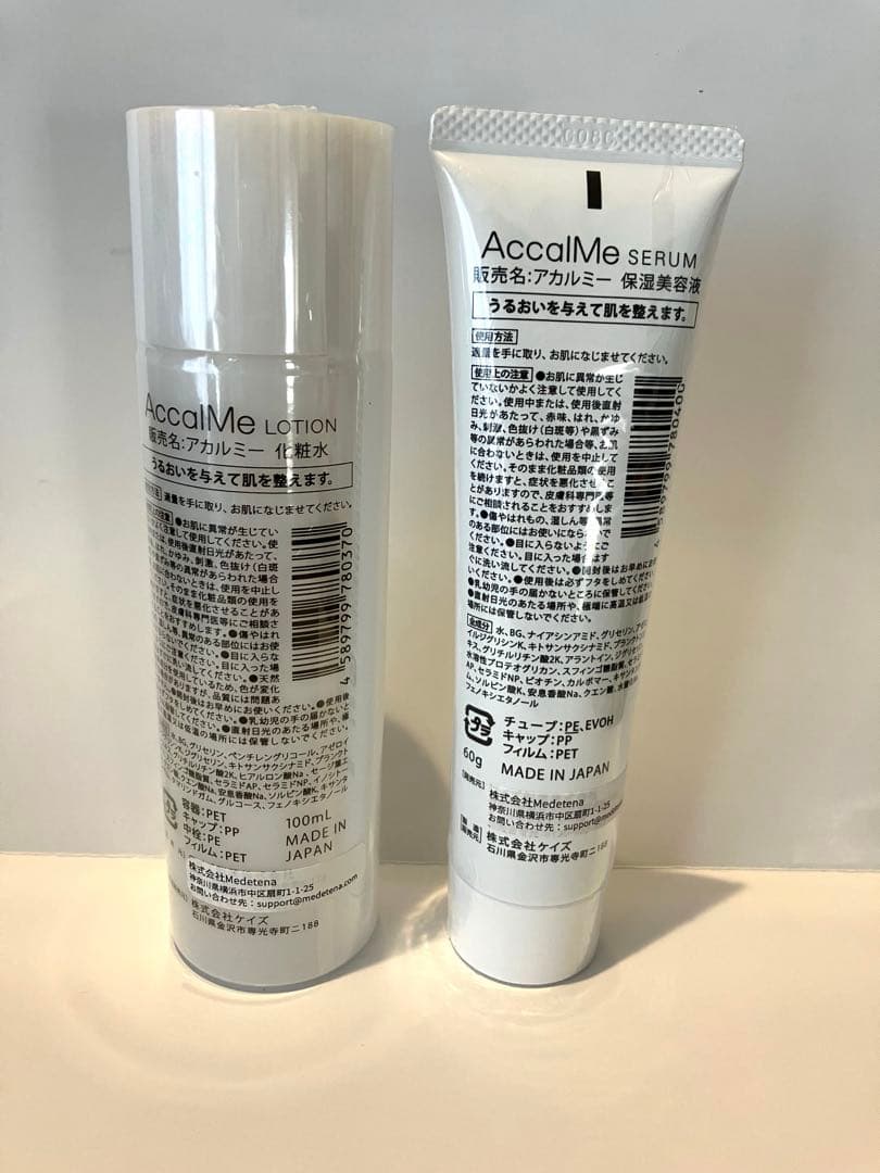 アカルミー AccalMe ローション 100ml 、セラム 60g