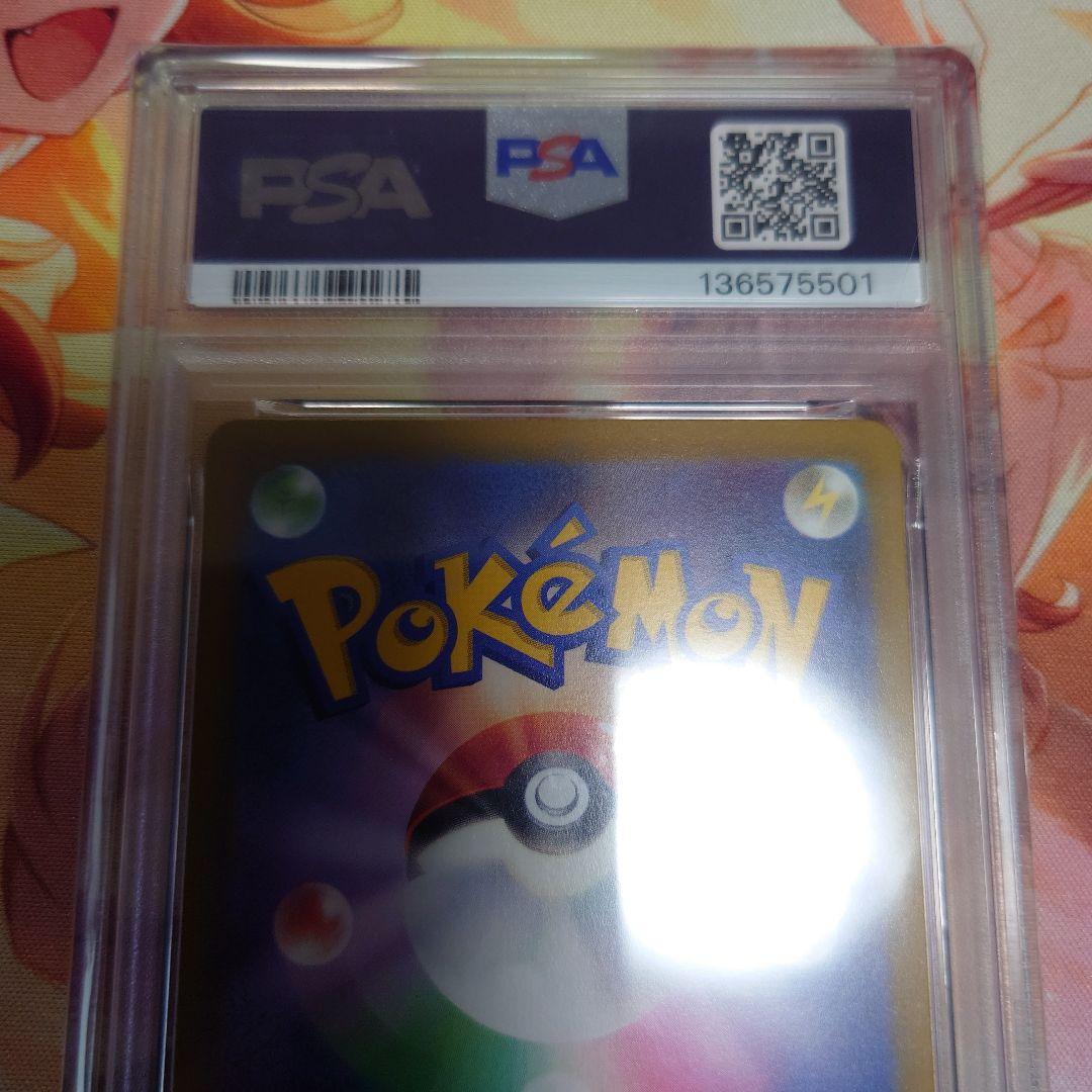 ピカチュウ　PSA10　プロモ