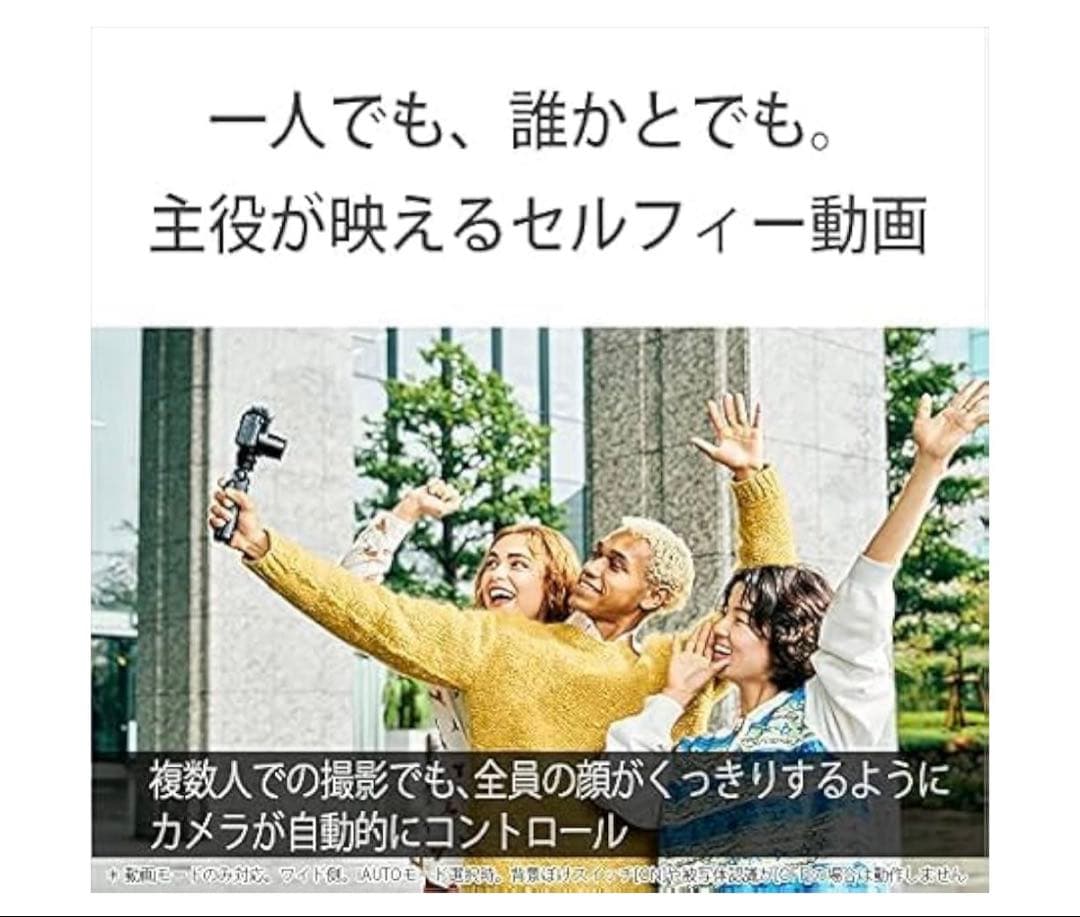 SONY ZV-1M2 デジタルカメラ ブラック　新品