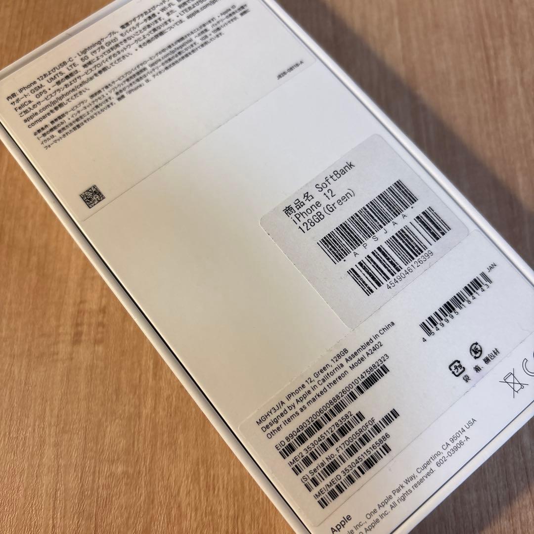 iPhone12 128GB SIMフリー　グリーン