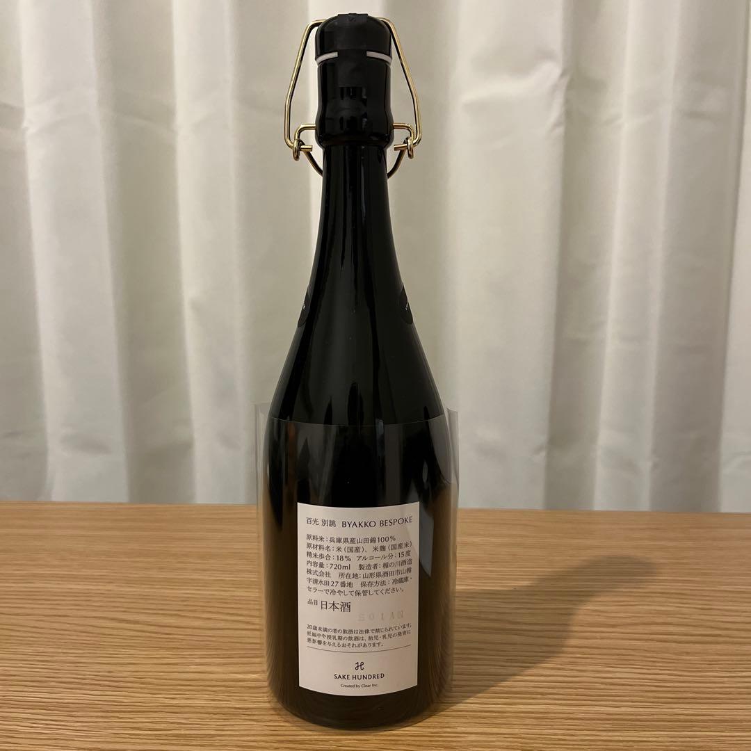 【入手困難】SAKE HUNDRED 百光 別誂 日本酒 720ml 箱・冊子付