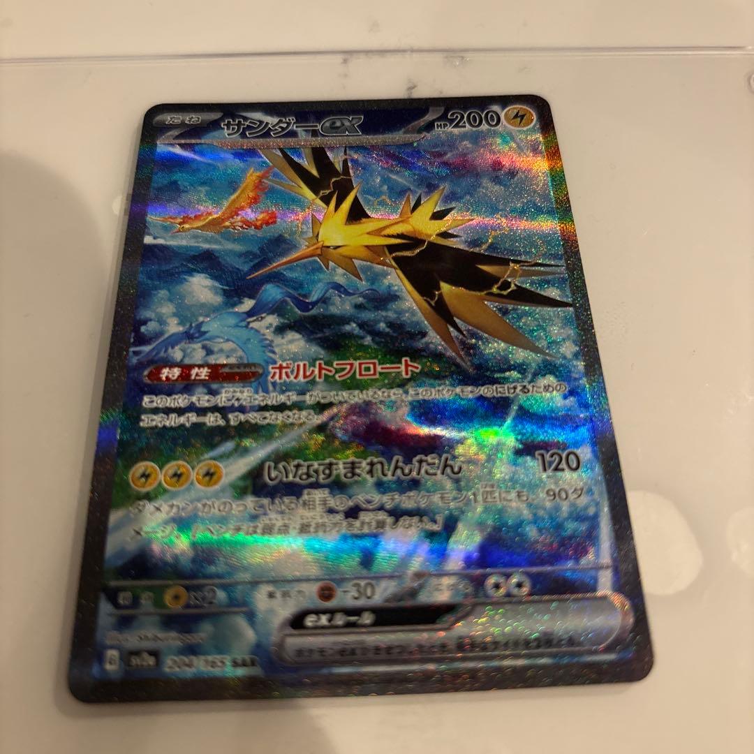 サンダーex SAR SV2a ポケモンカード151 204/165