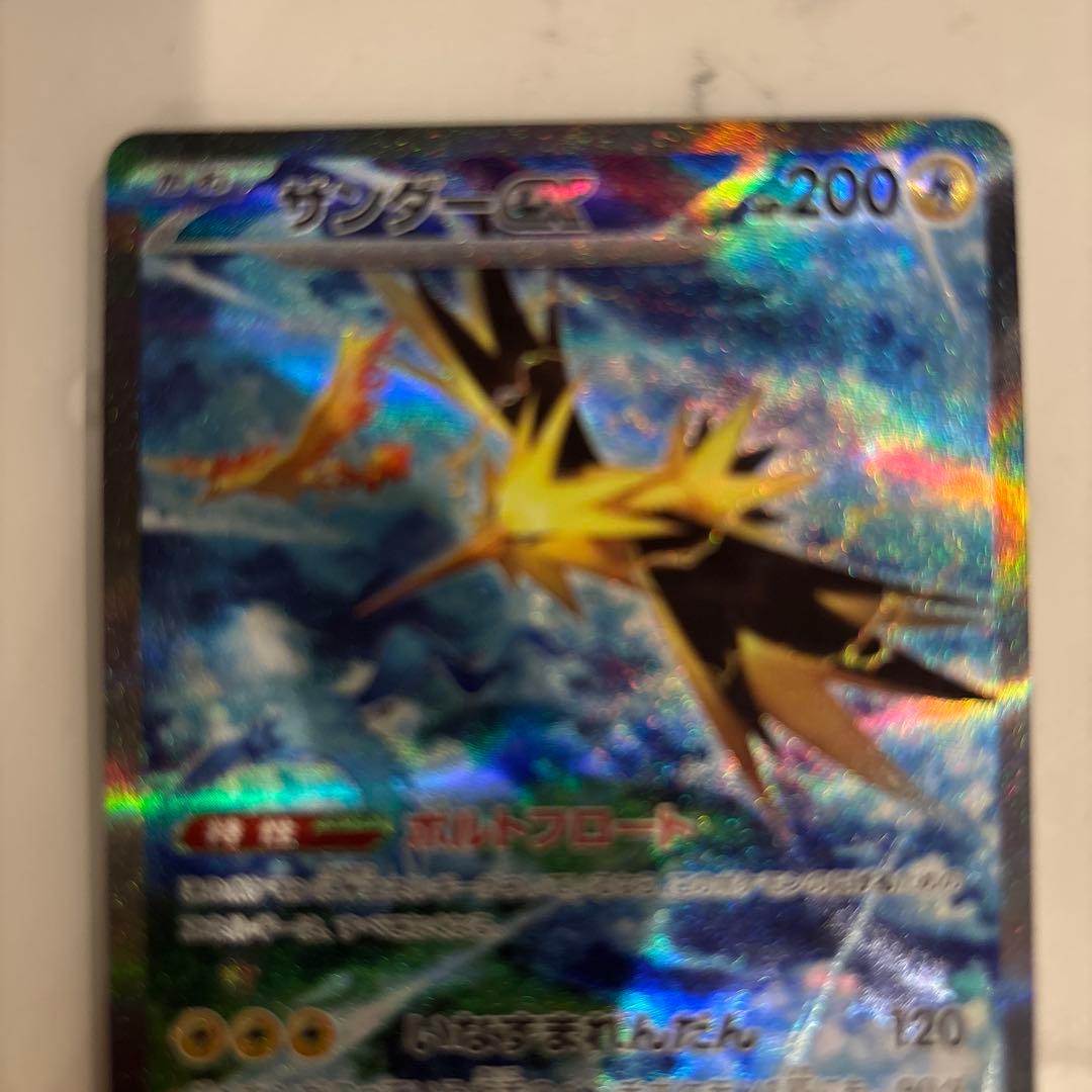 サンダーex SAR SV2a ポケモンカード151 204/165