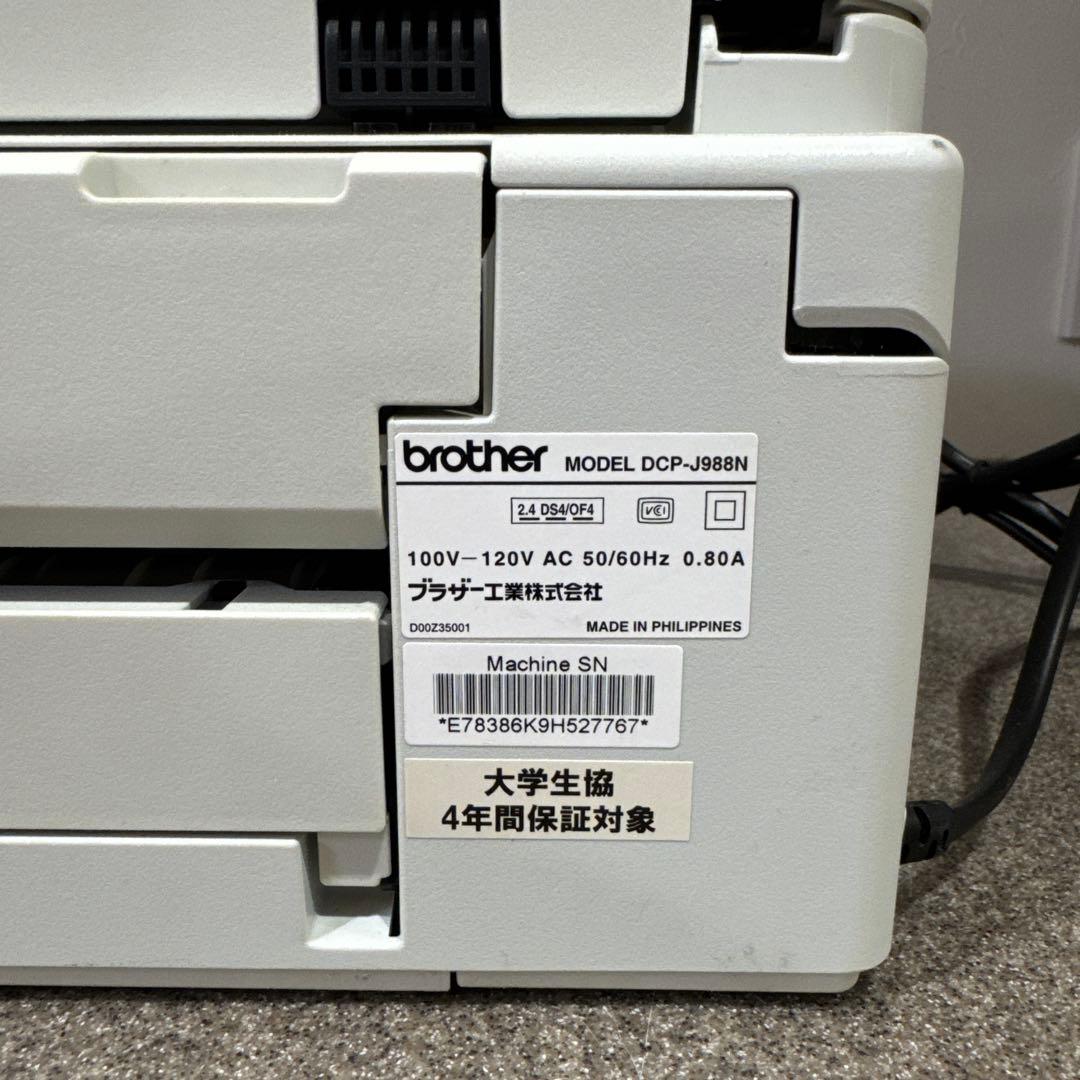ブラウザー　brother DCP-J988N プリンター　可動品