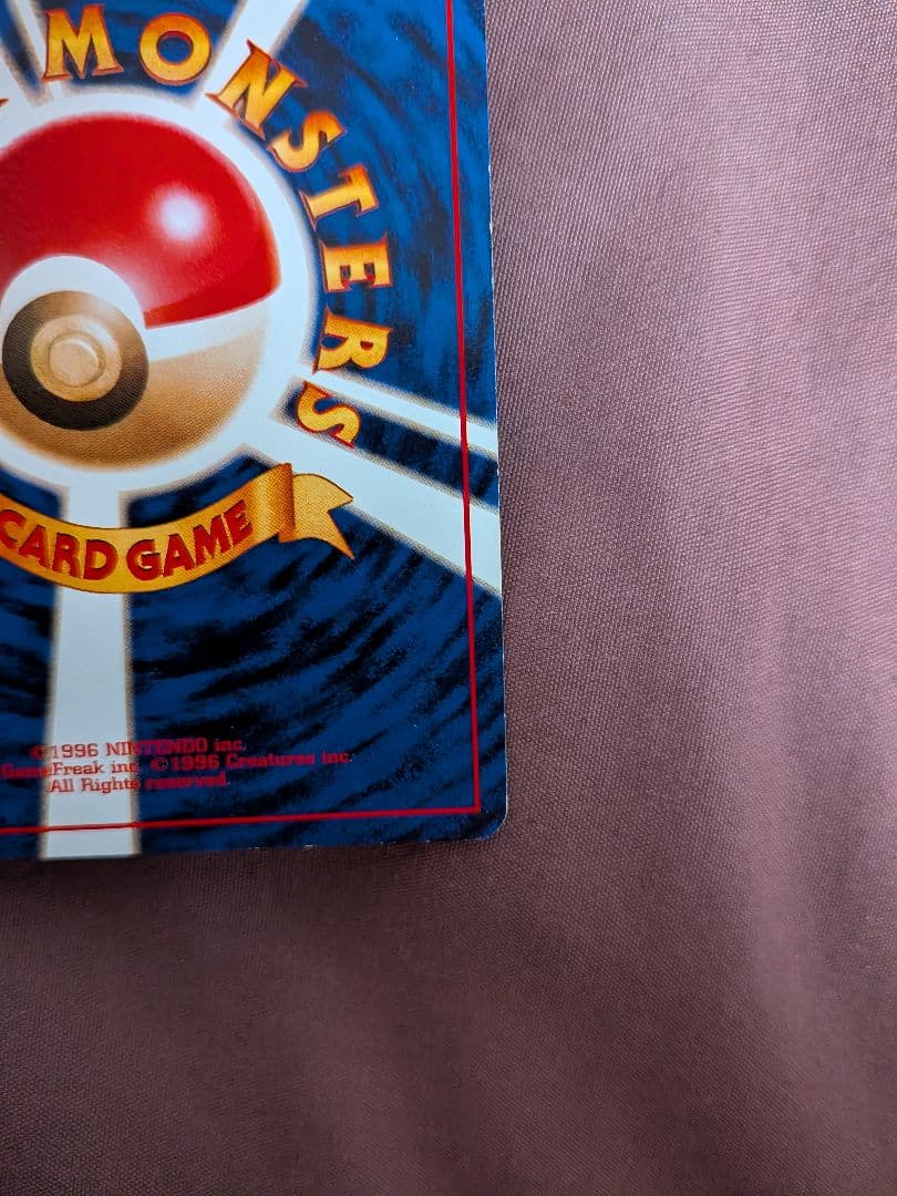 ポケモンカード 旧裏 わるいリザードン ★ 第4弾拡張パック ロケット団