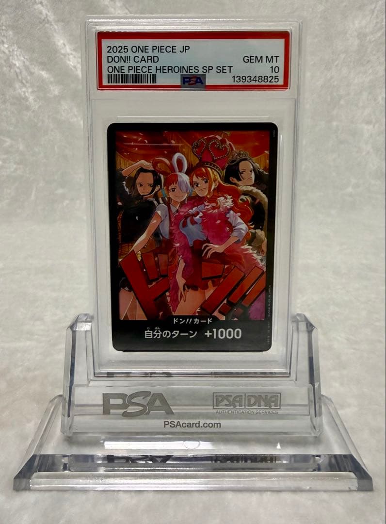 【PSA10 3連番】ワンピースカード ヒロインズエディション 限定ドンカード