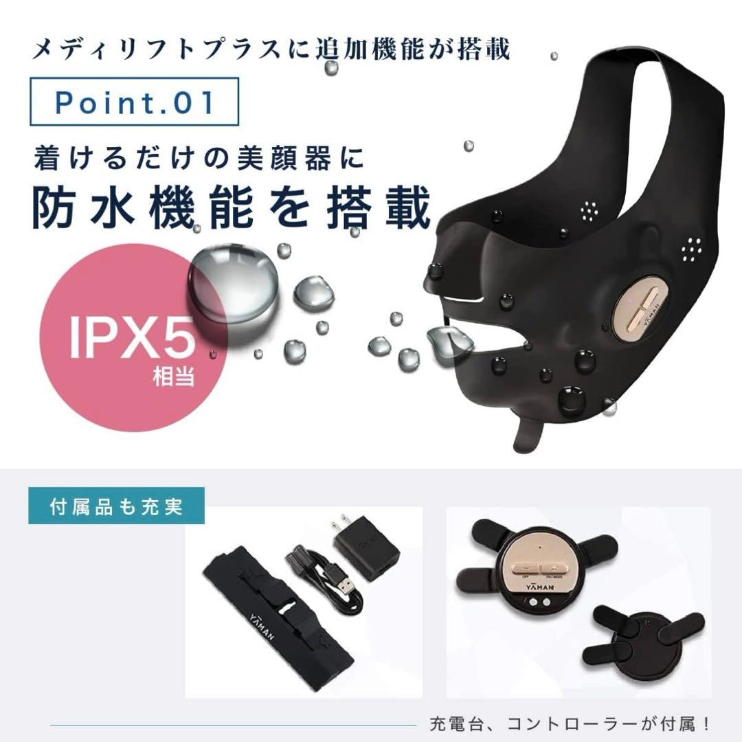 Medi Lift メディリフトアクアEX EPM-20