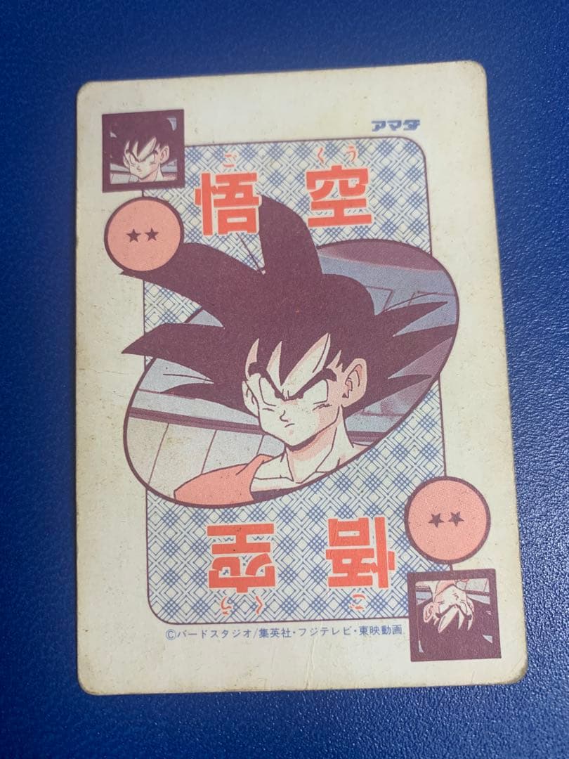【希少】ドラゴンボールカードダス アマダPPカード　No.379 382