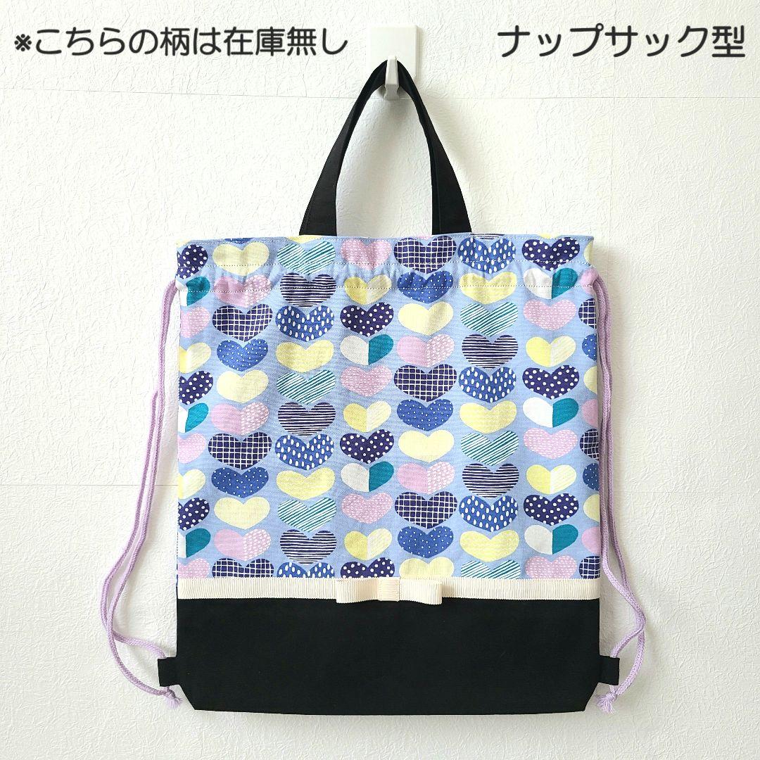 オーダーメイド 入学入園セット 小花 ゆめかわ レッスンバッグ 上靴入れ
